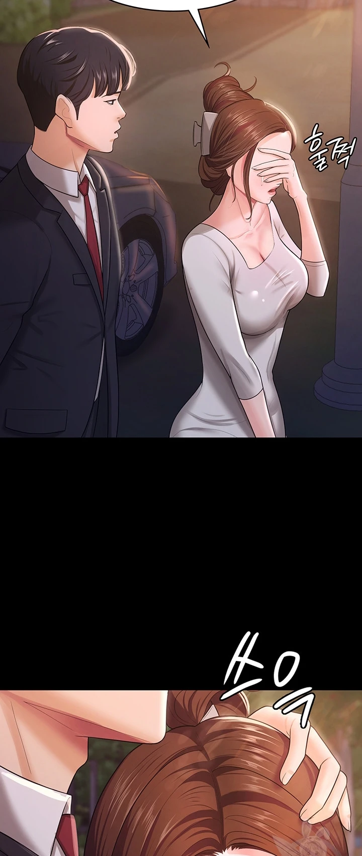 Your Wife Was Amazing Chapter 06 - Page 31